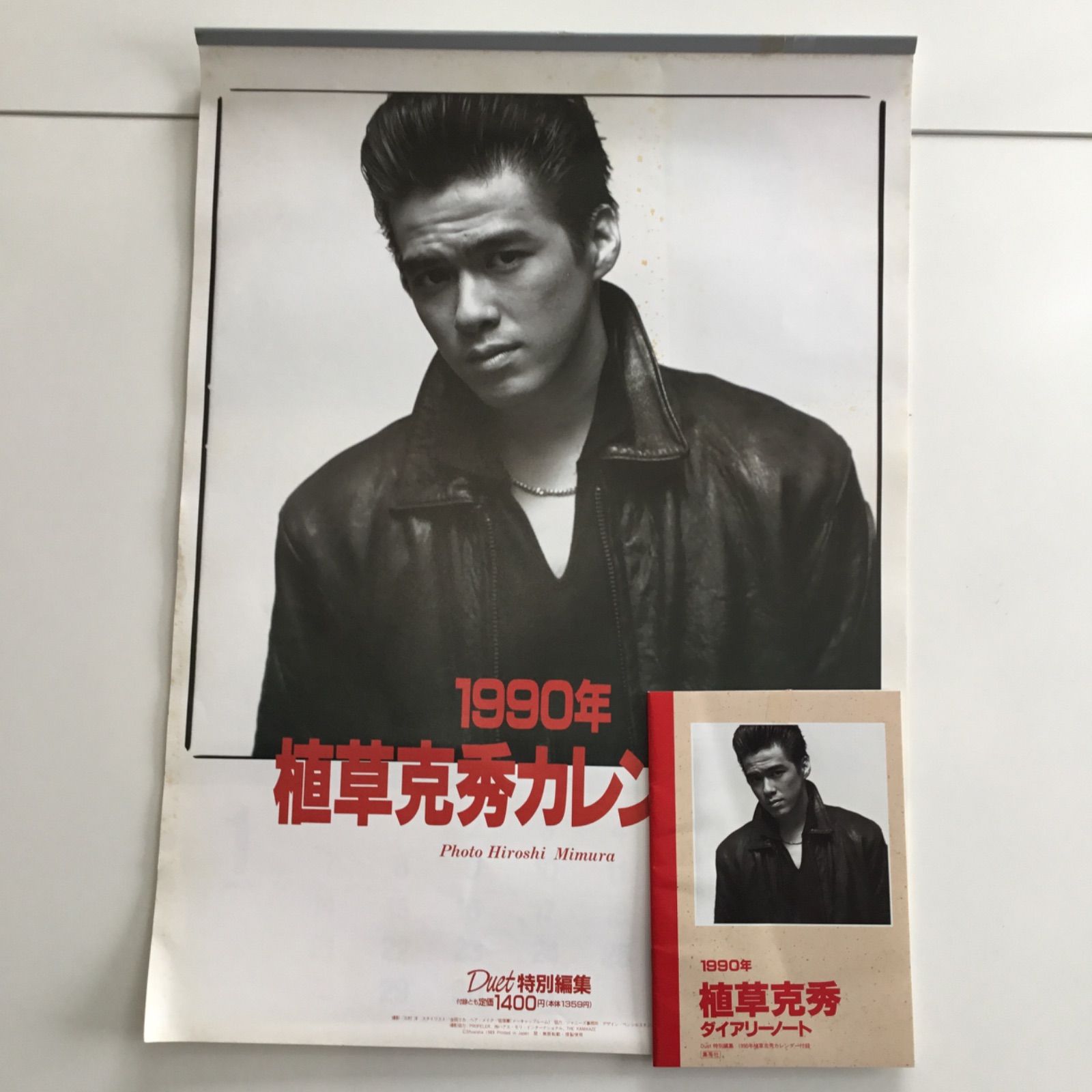激レア】1990年 植草克秀 カレンダー／Duet特別編集／昭和レトロ