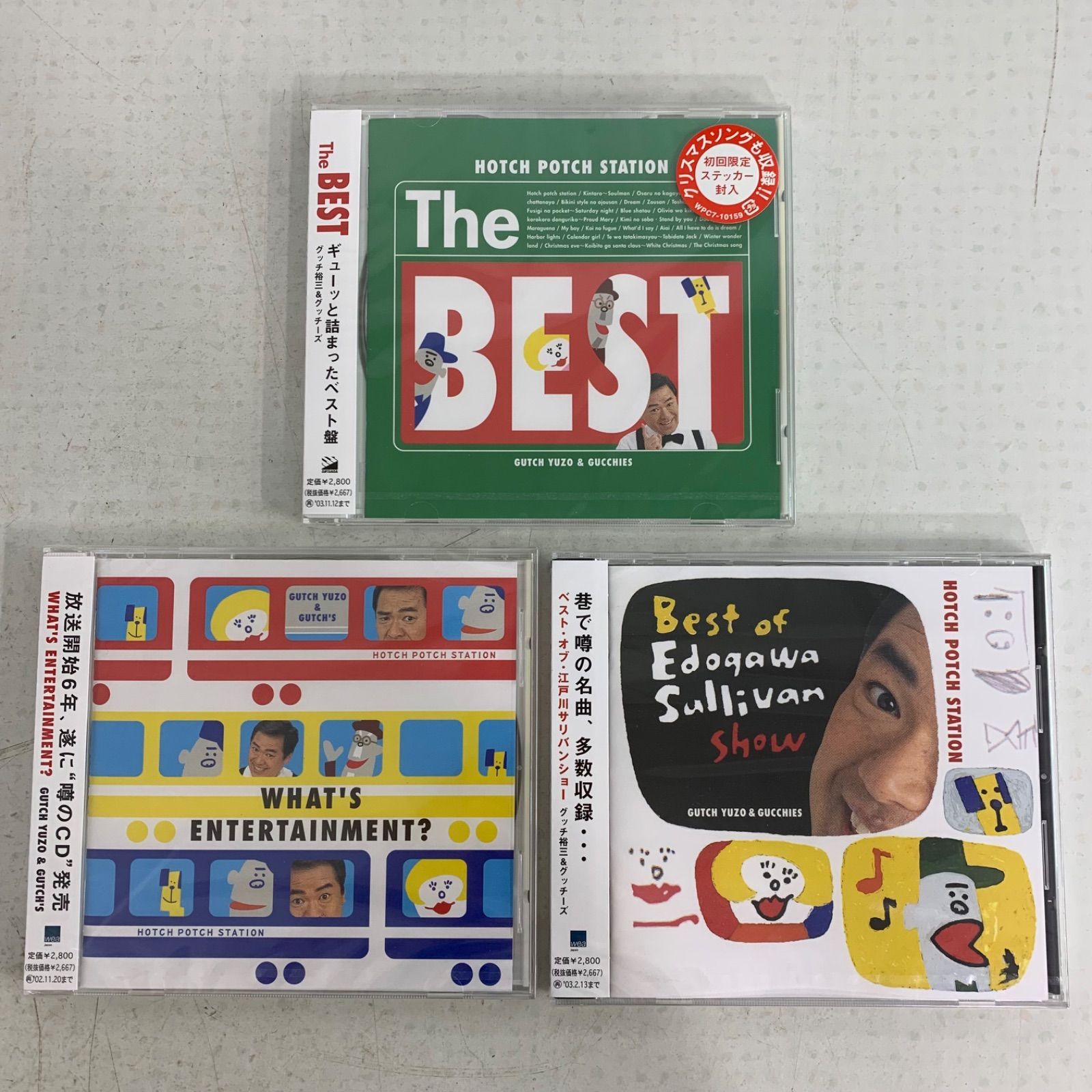 新品】CD ハッチポッチステーション WHAT'S ENTERTAINMENT? NHK