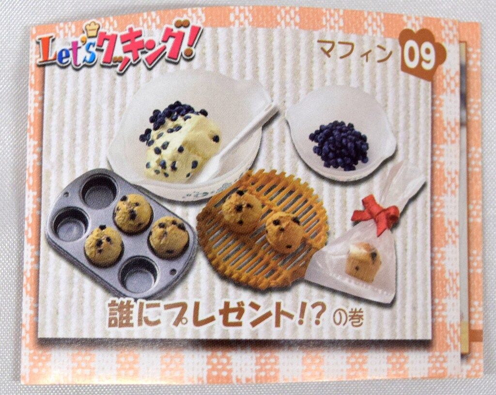 リーメント Let's クッキング! シークレット入り10種類 BOX付き ぷち