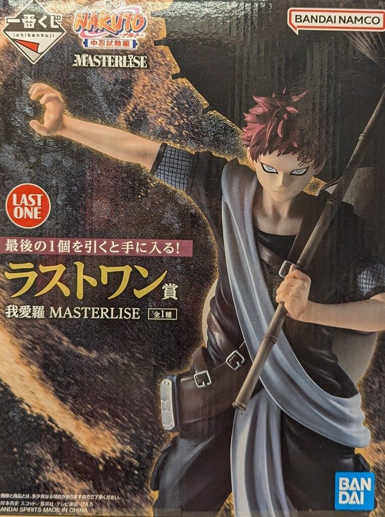 BANDAI SPIRITS 一番くじ NARUTO-ナルト- 中忍試験編 ラストワン賞 我