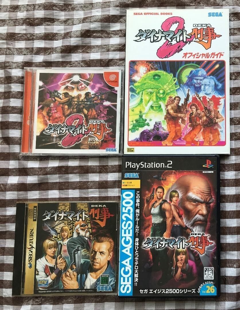 SS DC PS2 ダイナマイト刑事 2 攻略本セット オフィシャルガイド
