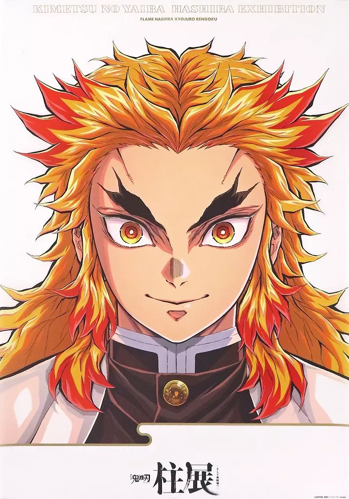 中古】ポスター キービジュアル B2プレミアムポスター 煉獄杏寿郎