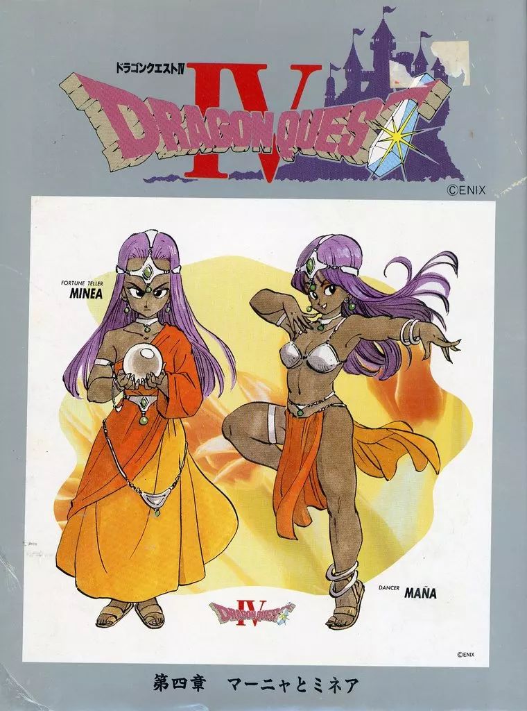 ドラゴンクエストライバルズ マヤ プロモ ドラゴンクエストライバルズ