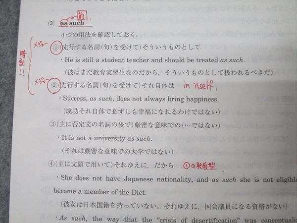 河合塾 京都大学 京大英作文/英文解釈 英語テキストセット 2023 夏期