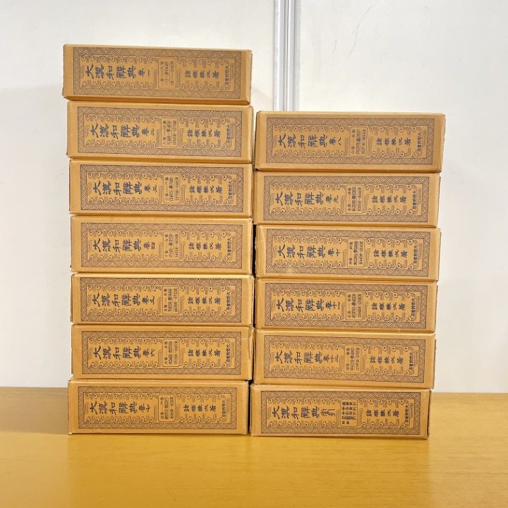 □02)漢語大詞典 全12巻+索引巻 計13冊セット/上海