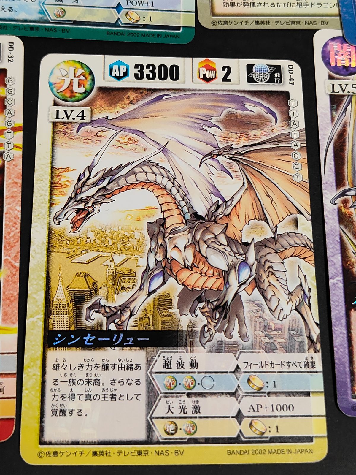 kc28 ドラゴンドライブ カード DD-15 シャドーファング DD-16