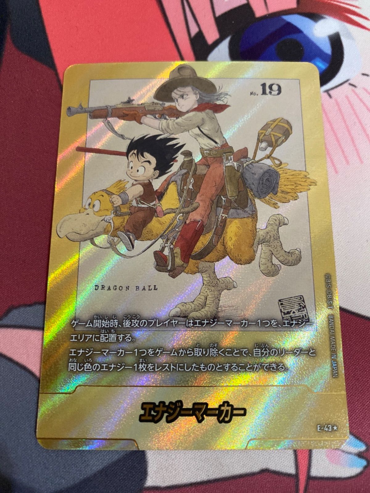 ドラゴンボール フュージョンワールド エナジーマーカー E-54☆ 19巻