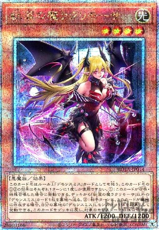 PSA10 紅涙の魔ラクリモーサ25th 遊戯王カードゆうパケットポスト即日