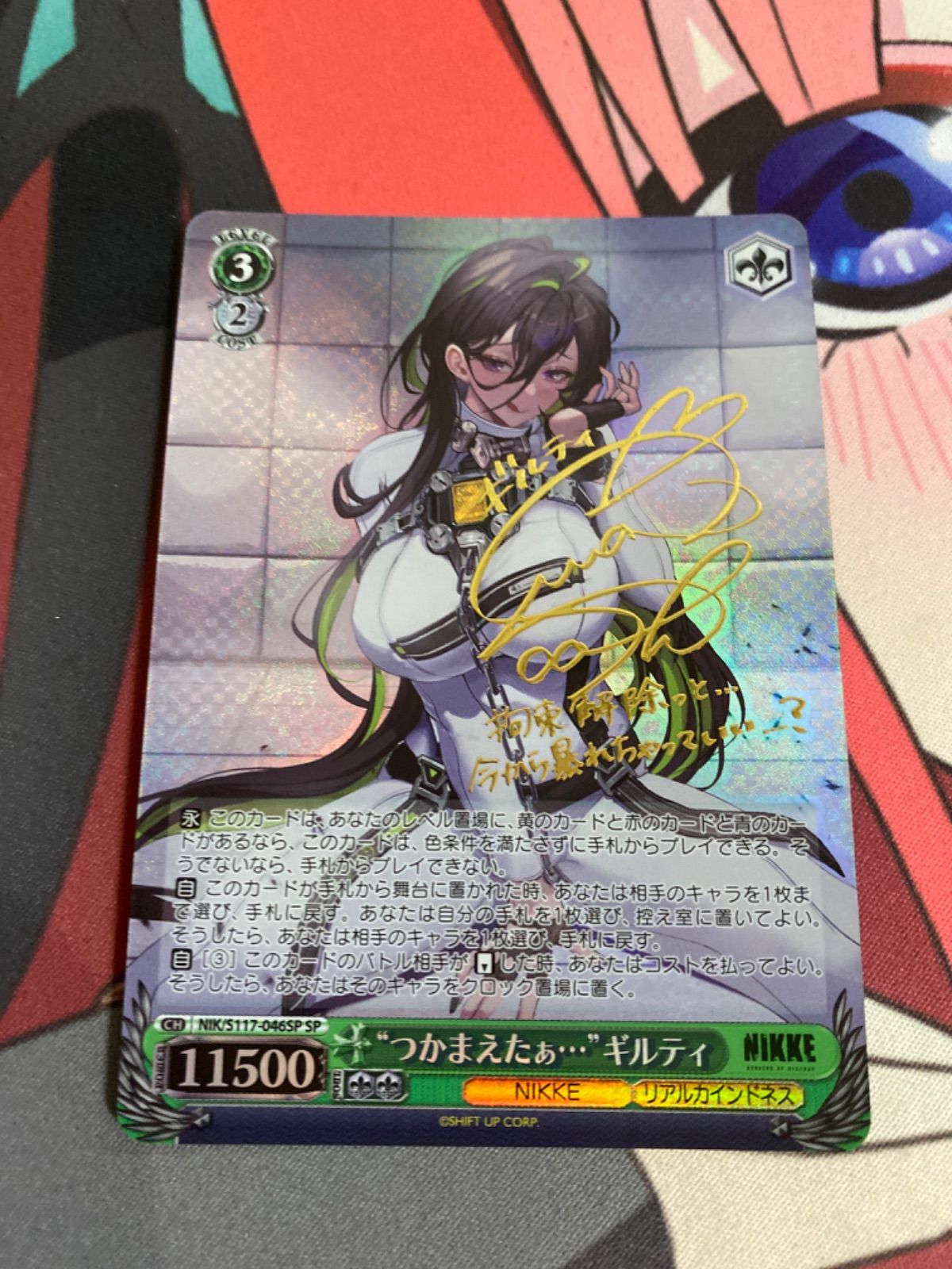 PSA10 ヴァイス NIKKE “つかまえたぁ”ギルティ SP サイン PSA10