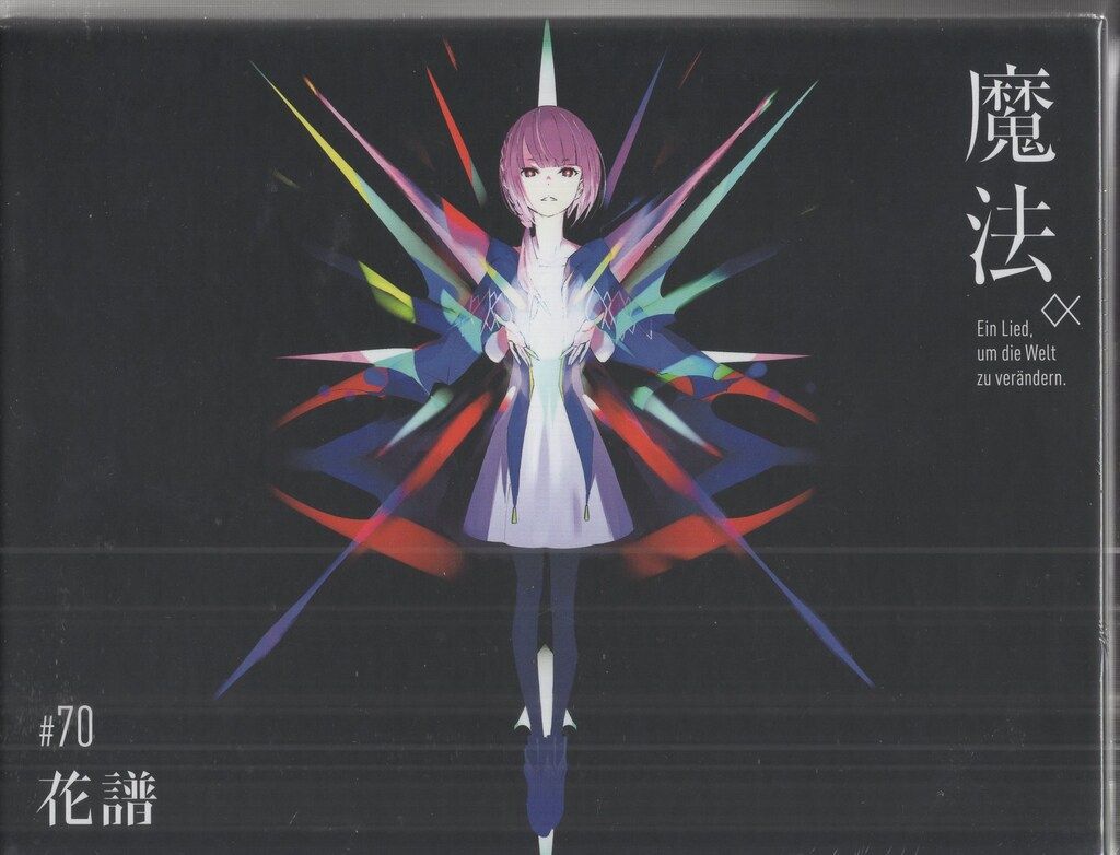 花譜 LiveBlu-ray【不可解弐REBUILDING】神椿 カンザキイオリ 花譜