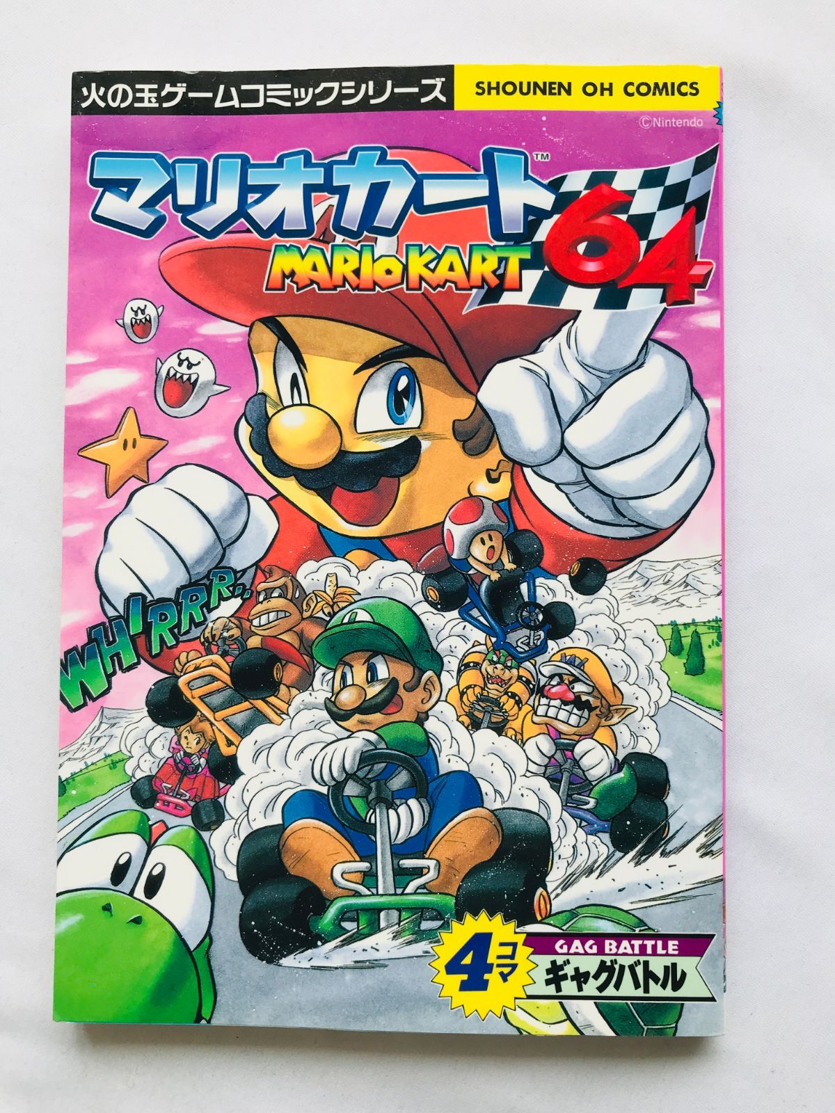 マリオカート64 4コマギャグバトル 漫画 コミック 初版 Mario Kart