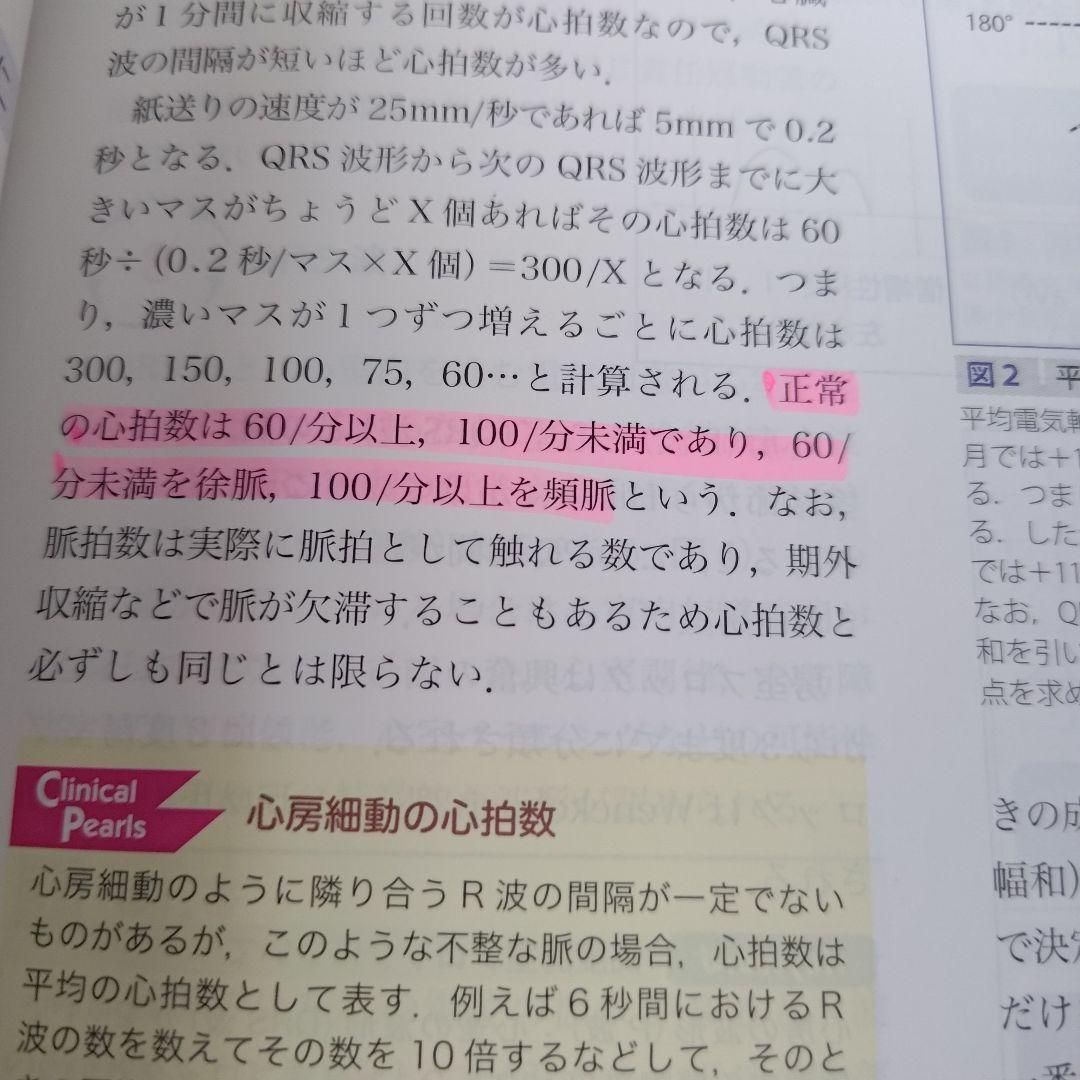 a 麻酔科プラクティス9 理解して使いこなす麻酔科機器 - メルカリ