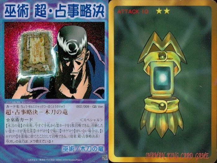 シャーマンキングカード ファウスト八世/木刀の竜 prize3 ファウスト