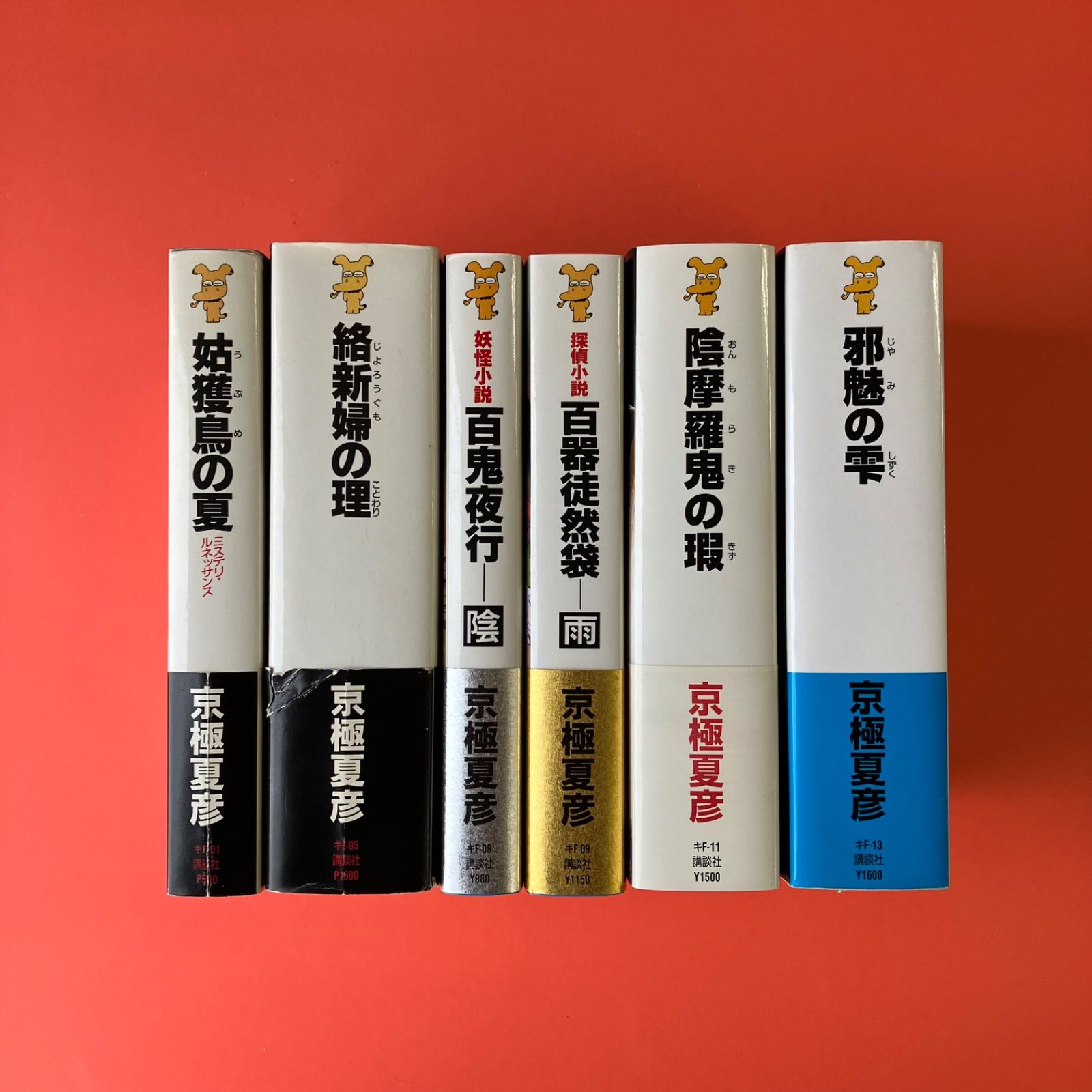 京極夏彦 講談社ノベルス6冊セット 6rm_b1053_38 - メルカリ