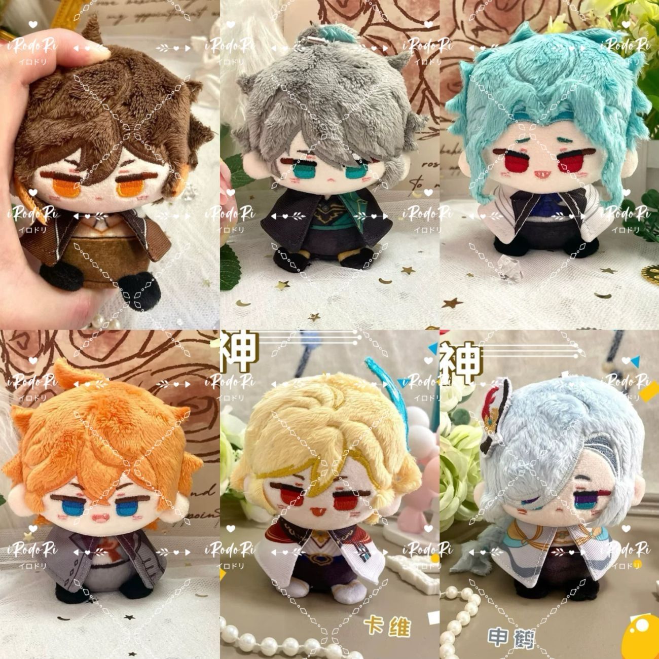 原神 ぬいぐるみ（お座り） マスコット 鍾離 タルタリヤ 博士