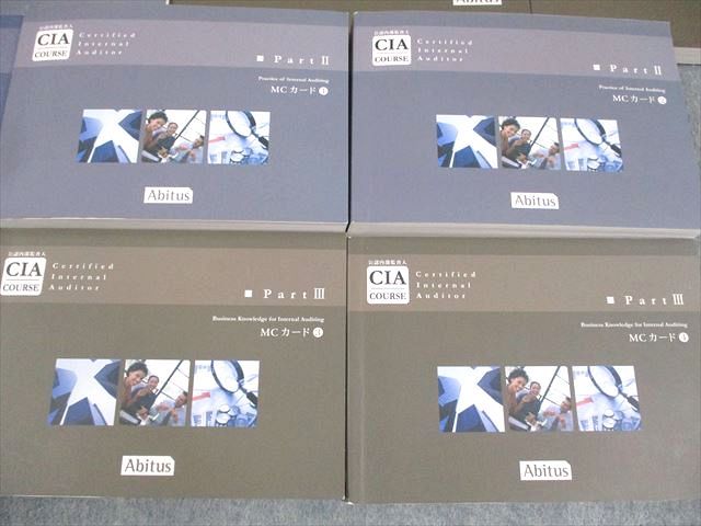 公認内部監査人 新品 旧シラバス ver9.3]MCカードPart1、2、3 公認内部