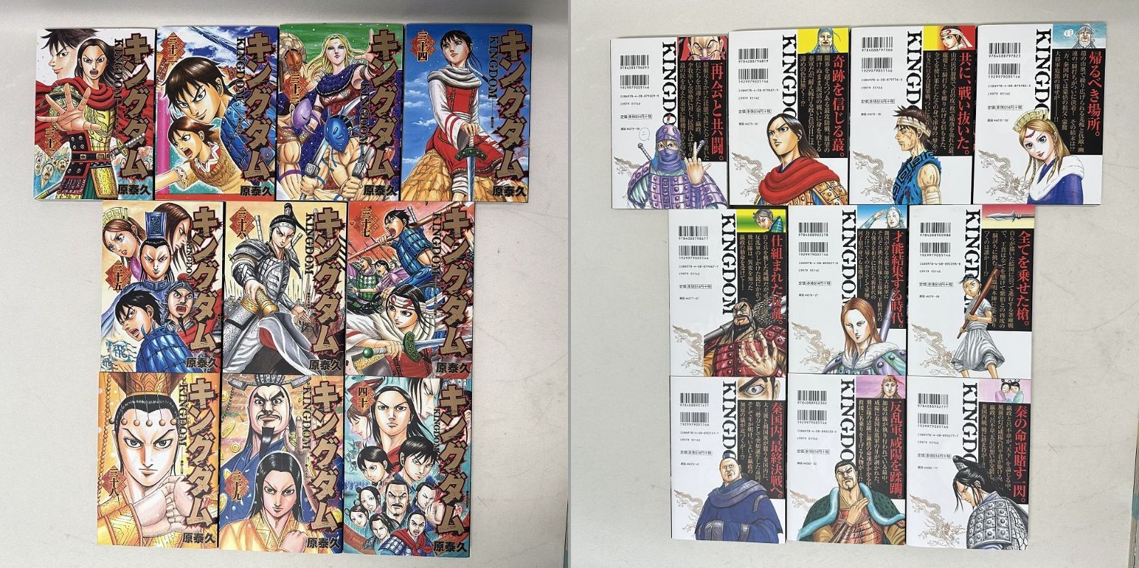 中古品】KINGDOM キングダム 1巻〜60巻セット まとめ売り 中古品