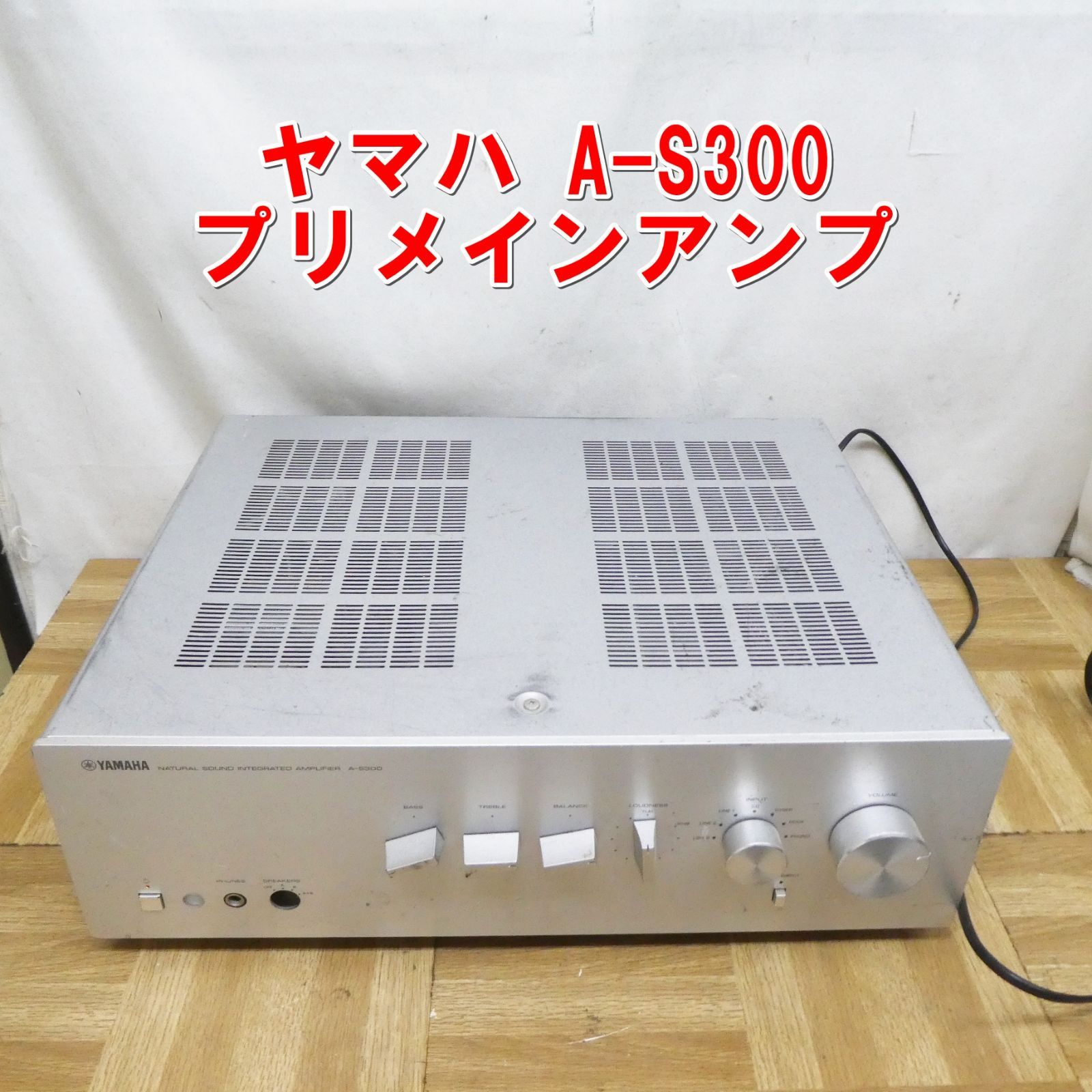 Q877【希少】YAMAHA ヤマハ A-S300 プリメインアンプ 中古 ジャンク