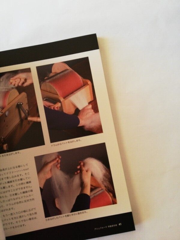 アシュフォード・手紡ぎの本 美しい糸の紡ぎ方 ジョーリーヴ 日本語版