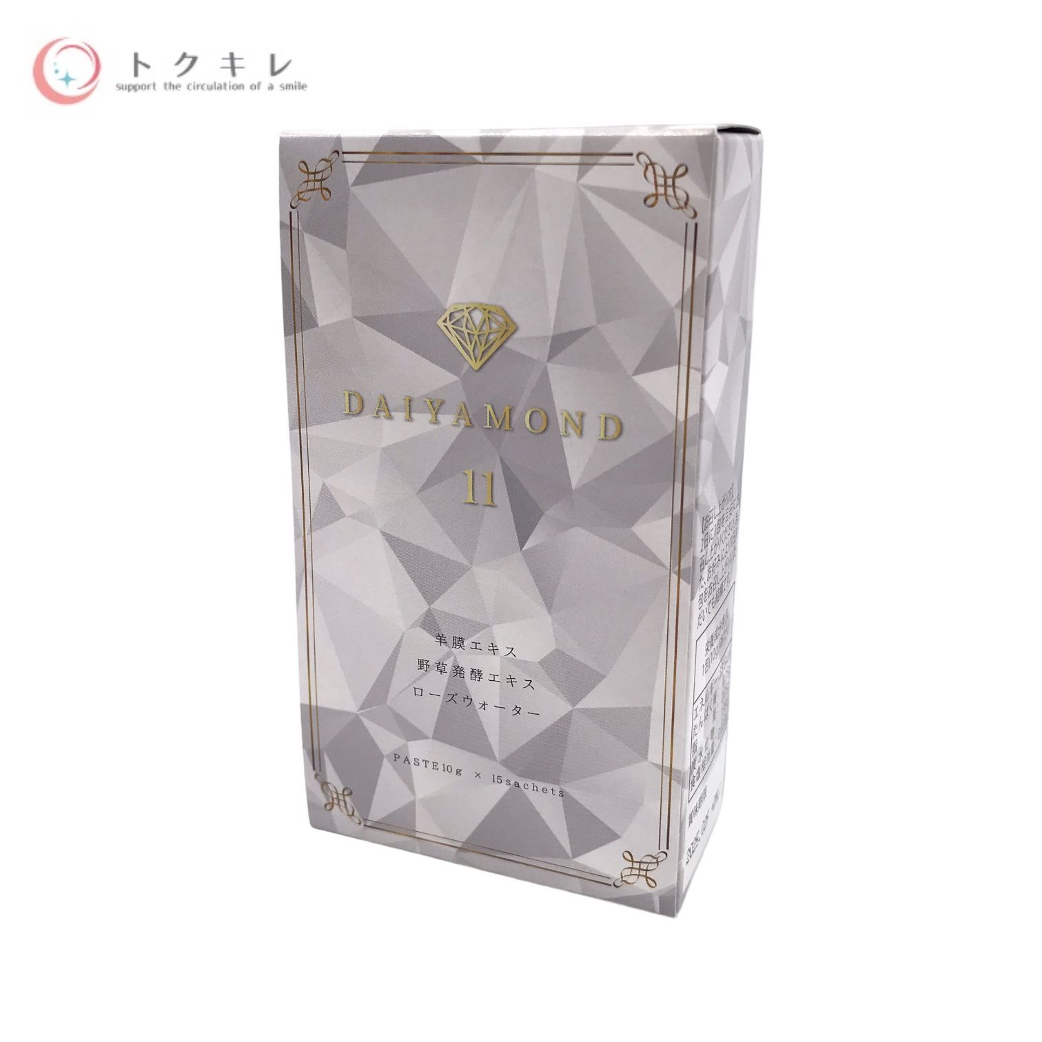 ダイヤモンドライフ 酵素 2箱セット 【公式通販】