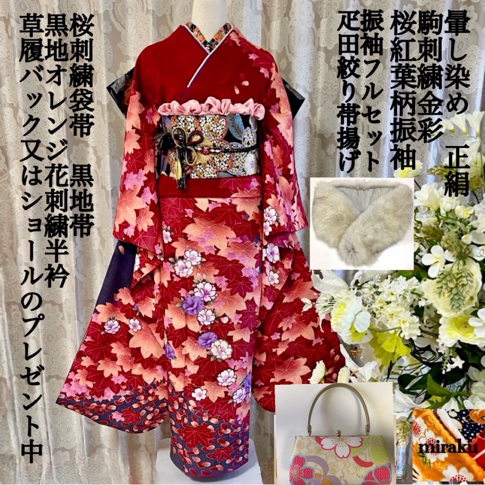 花柄刺繍の和装用バッグと下駄セット/成人式