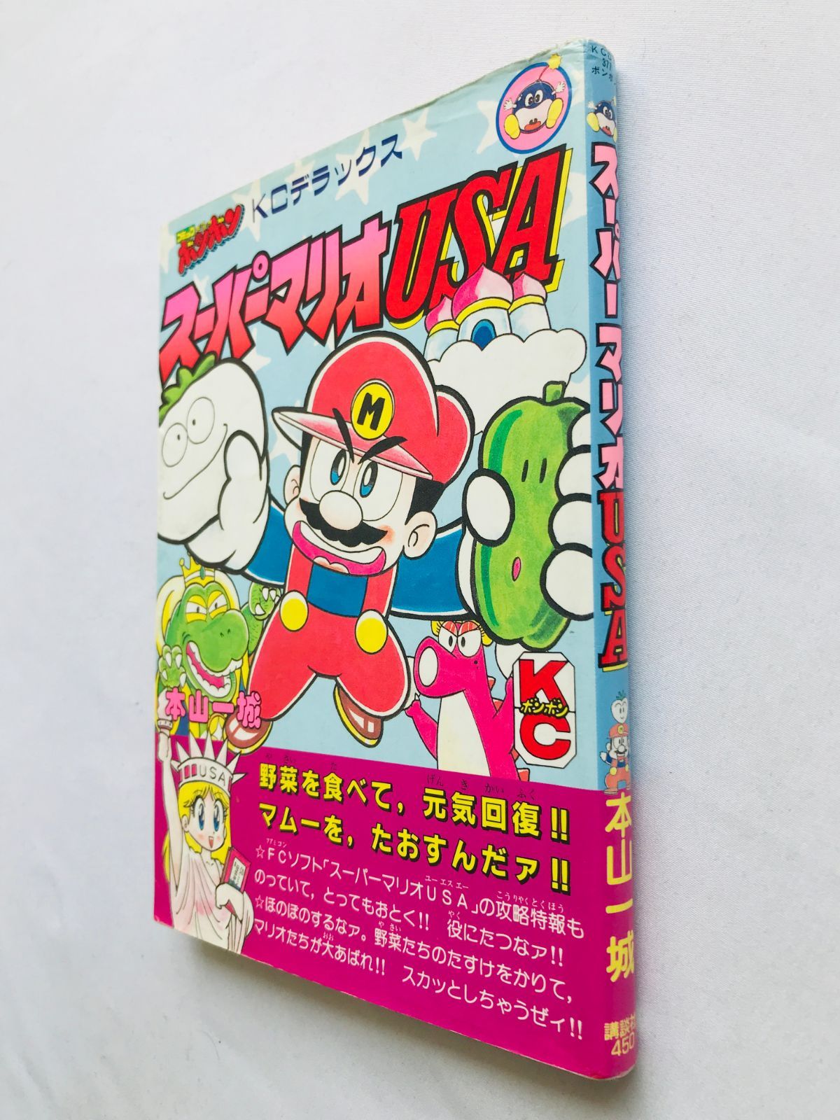 スーパーマリオUSA 本山一城 コミック 漫画 初版 Super Mario USA