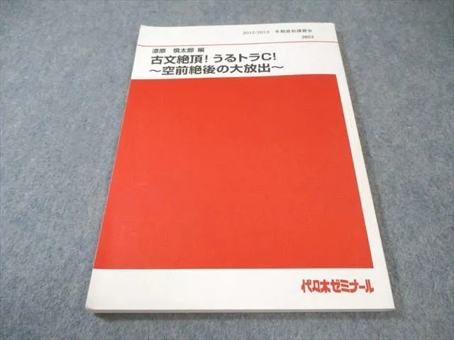 2026年最新】漆原慎太郎の人気アイテム - メルカリ