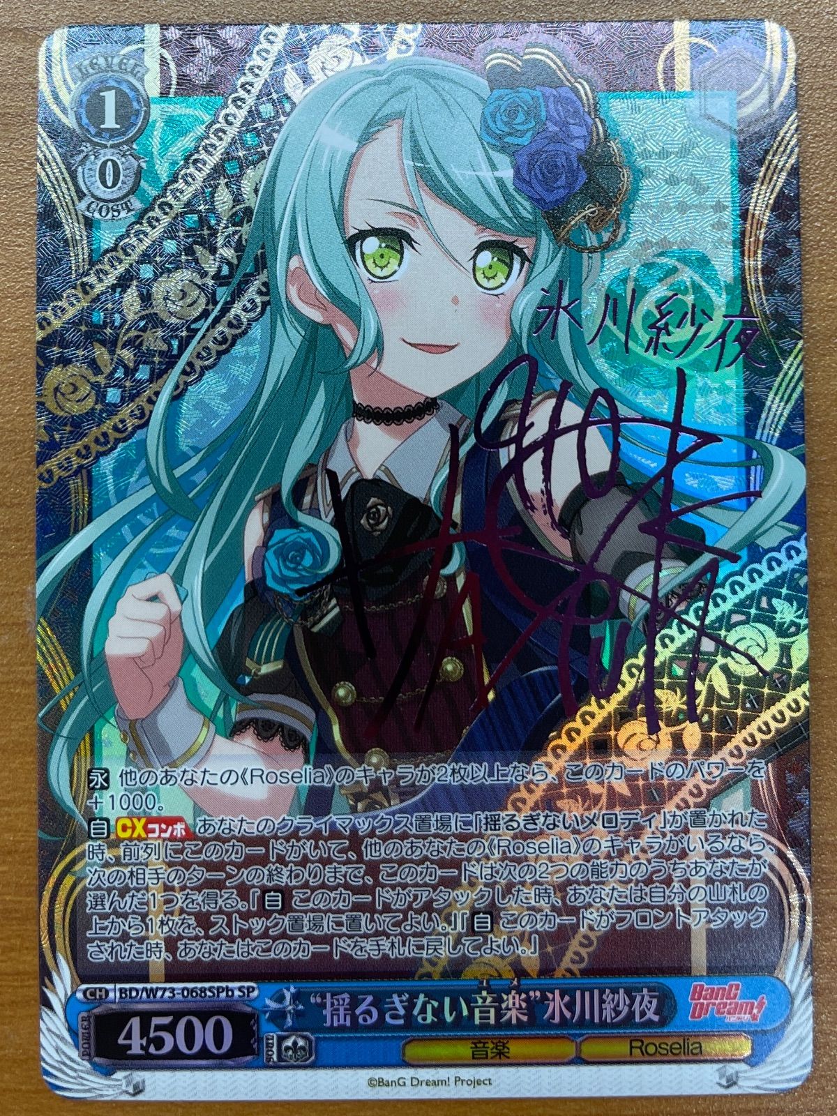 WS 青薔薇の歌姫 湊友希那 sp ars10+ 鑑定書＋ディスプレイ(おまけ