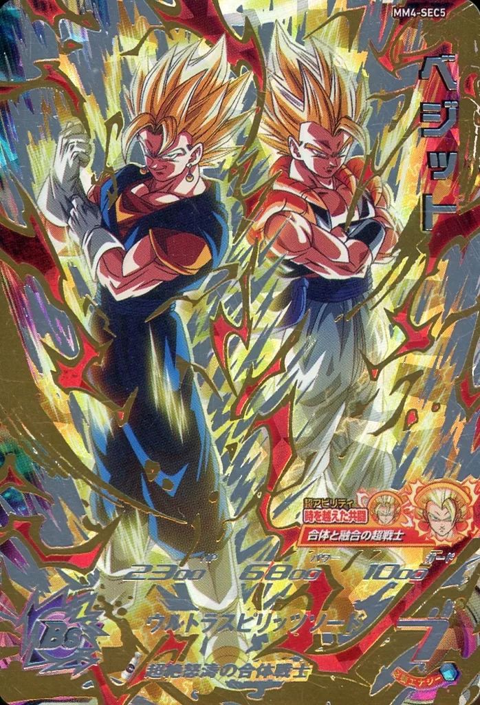 中古】ドラゴンボールヒーローズ MM4-SEC5[アルティメットレア