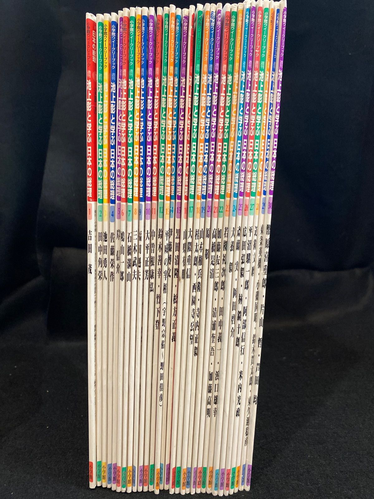 全30冊】『池上彰と学ぶ 日本の総理』（全30冊）、小学館｜池上彰の