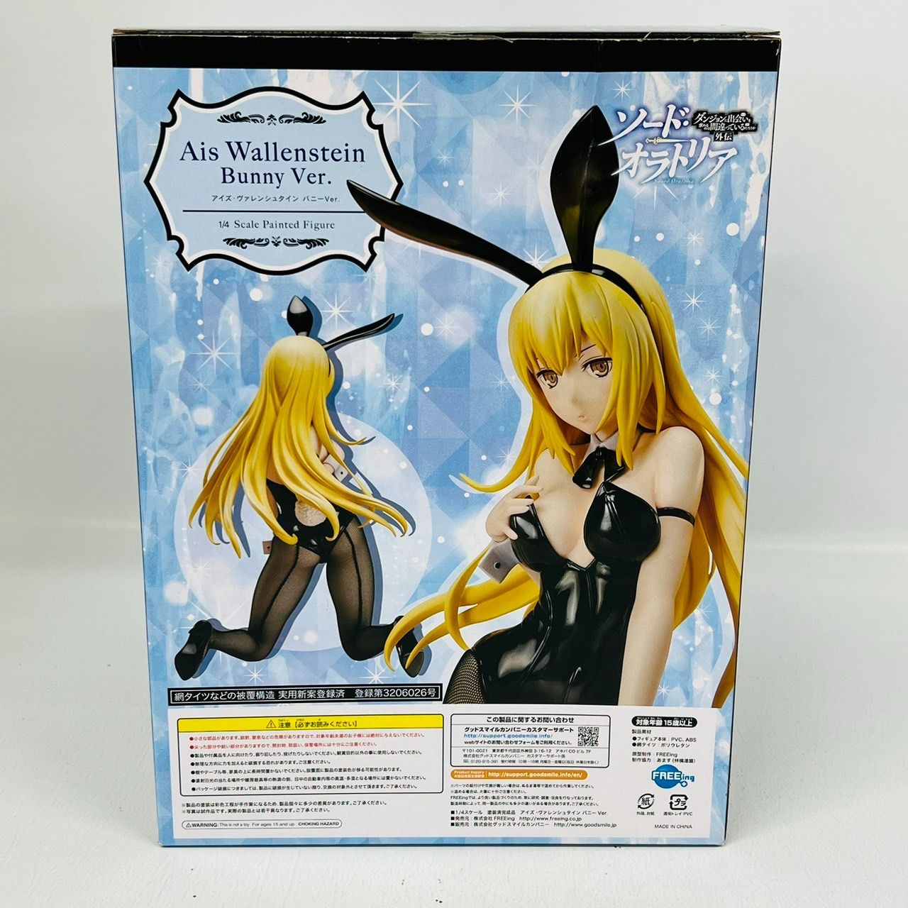 FREEing B STYLE アイズ・ヴァレンシュタイン バニー ver. 1/4