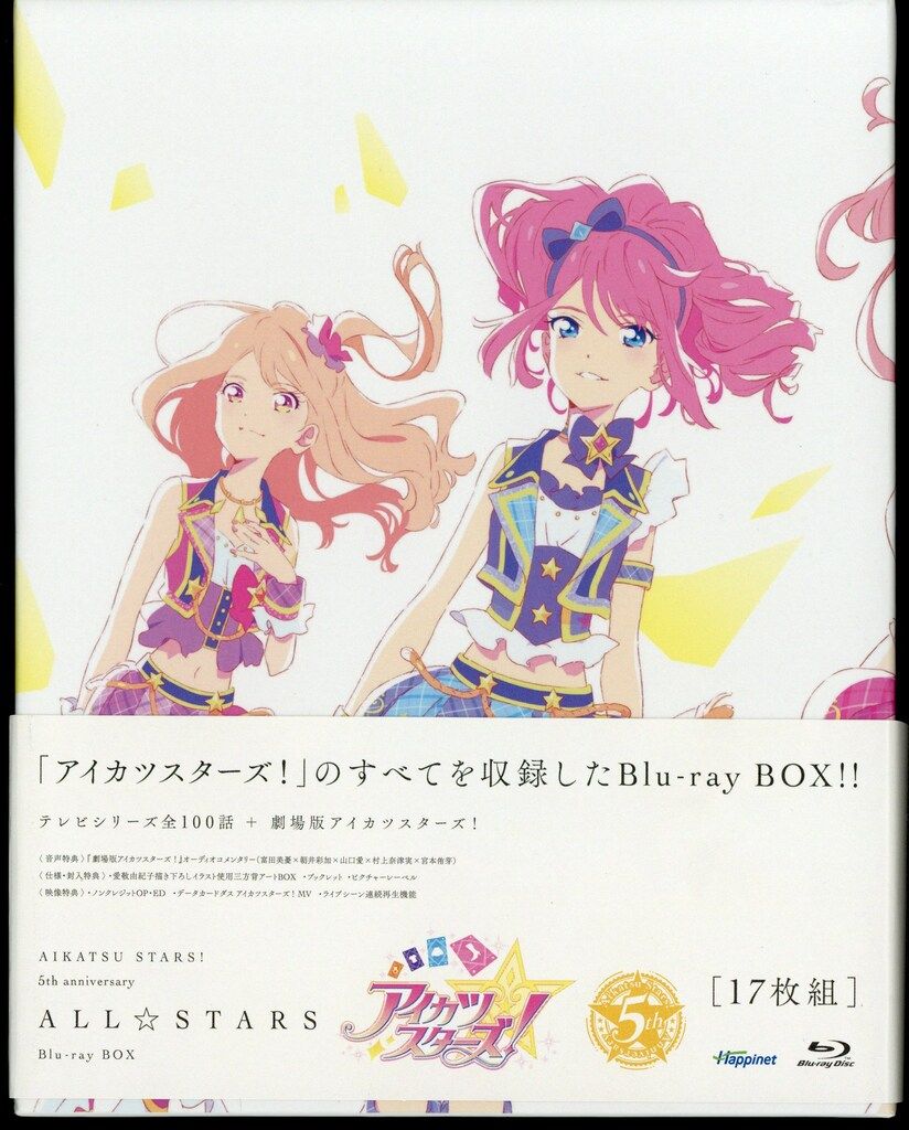 アイカツ 5th ライブ Blu-ray ブルーレイ クリアファイル アイカツ 5th