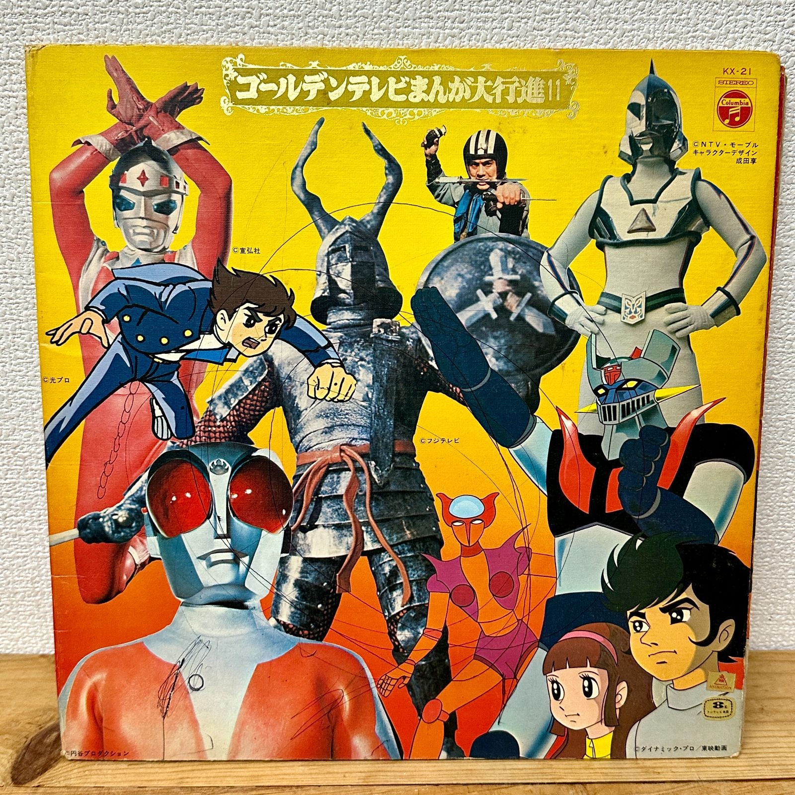 ゴールデンテレビまんが大行進11 LPレコード アニメ 当時物 特撮