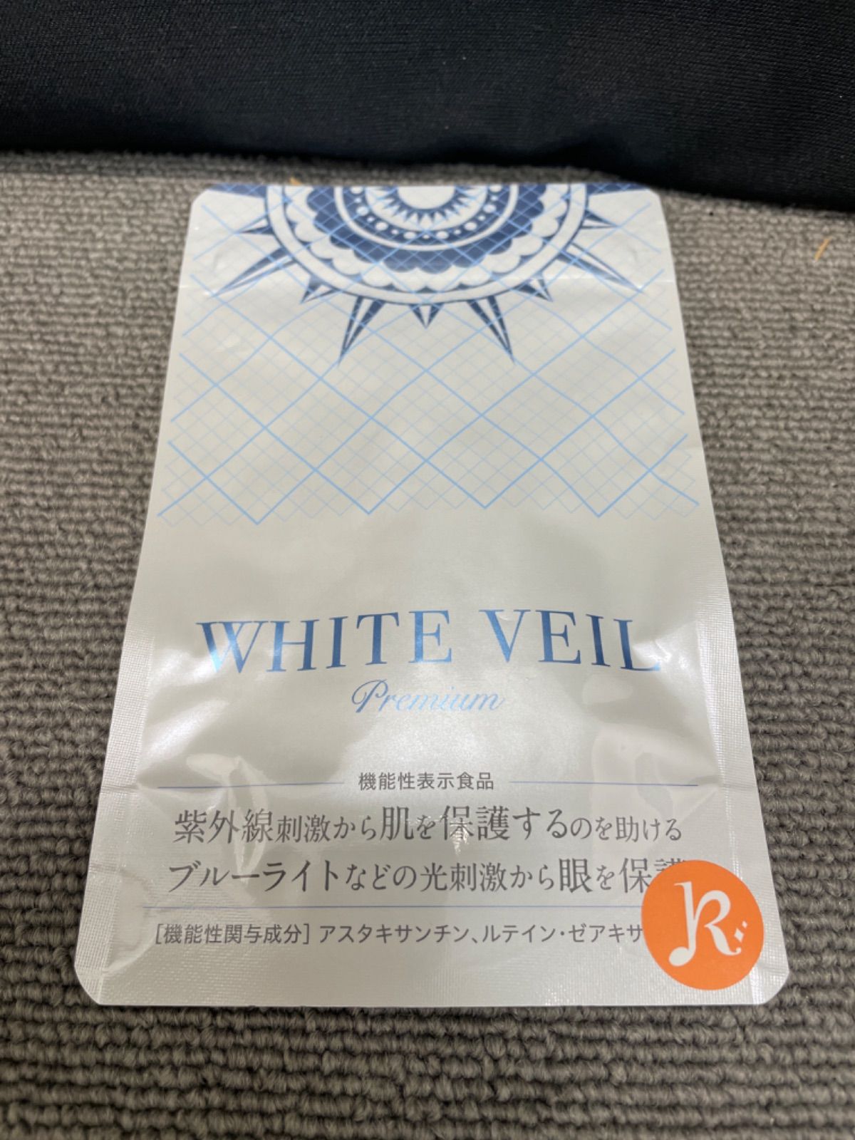 新品未使用ホワイトヴェールプレミアム2袋 30日分 日焼け止め 【送料