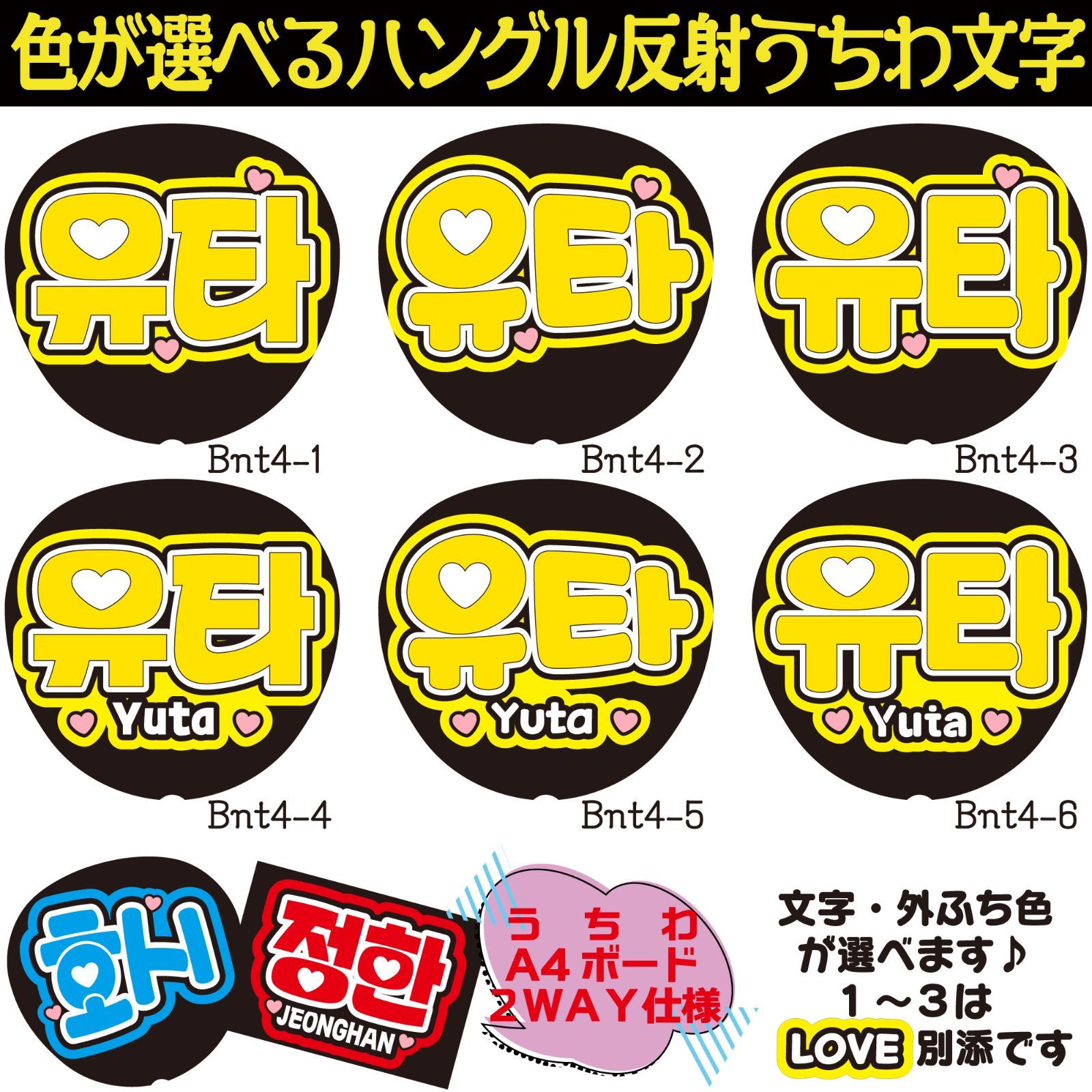 オーダー文字 受付中！ NCT マーク うちわ文字 ハングル 連結うちわ