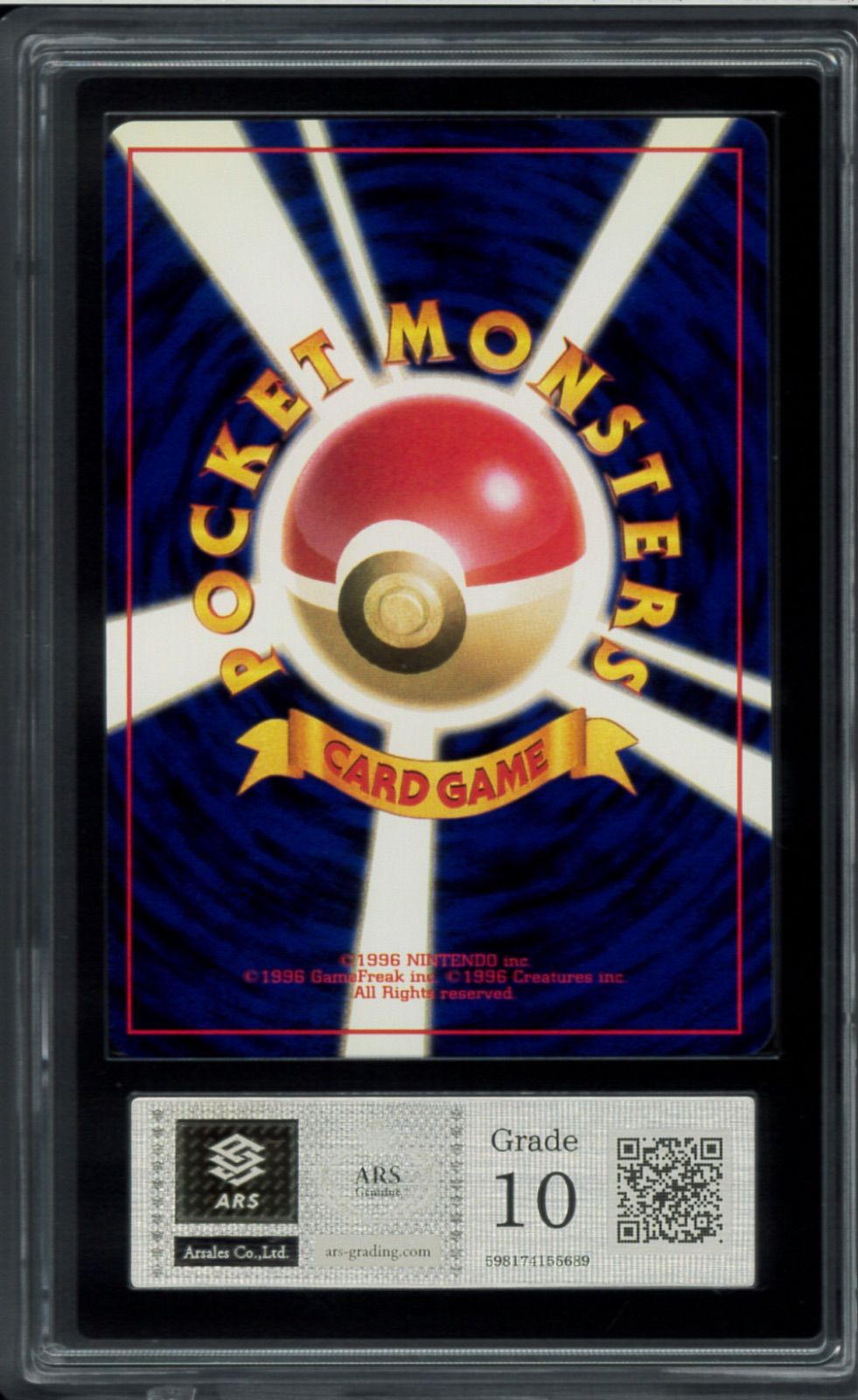 ARS10 ナツメのゲンガー ゲンガー 旧裏 旧裏面 ジム拡張第2弾 闇からの