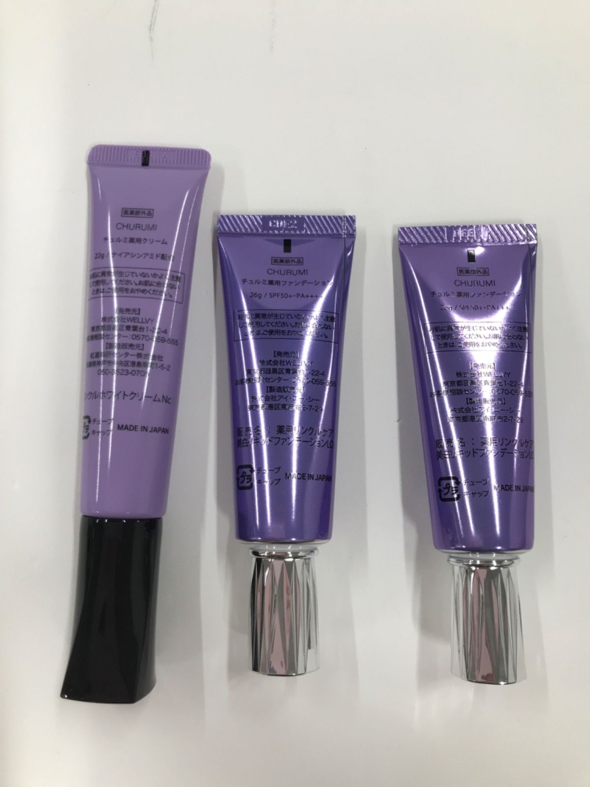 CHURUMIファンデーション＆クリーム、アイクリーム、サプリメント5個