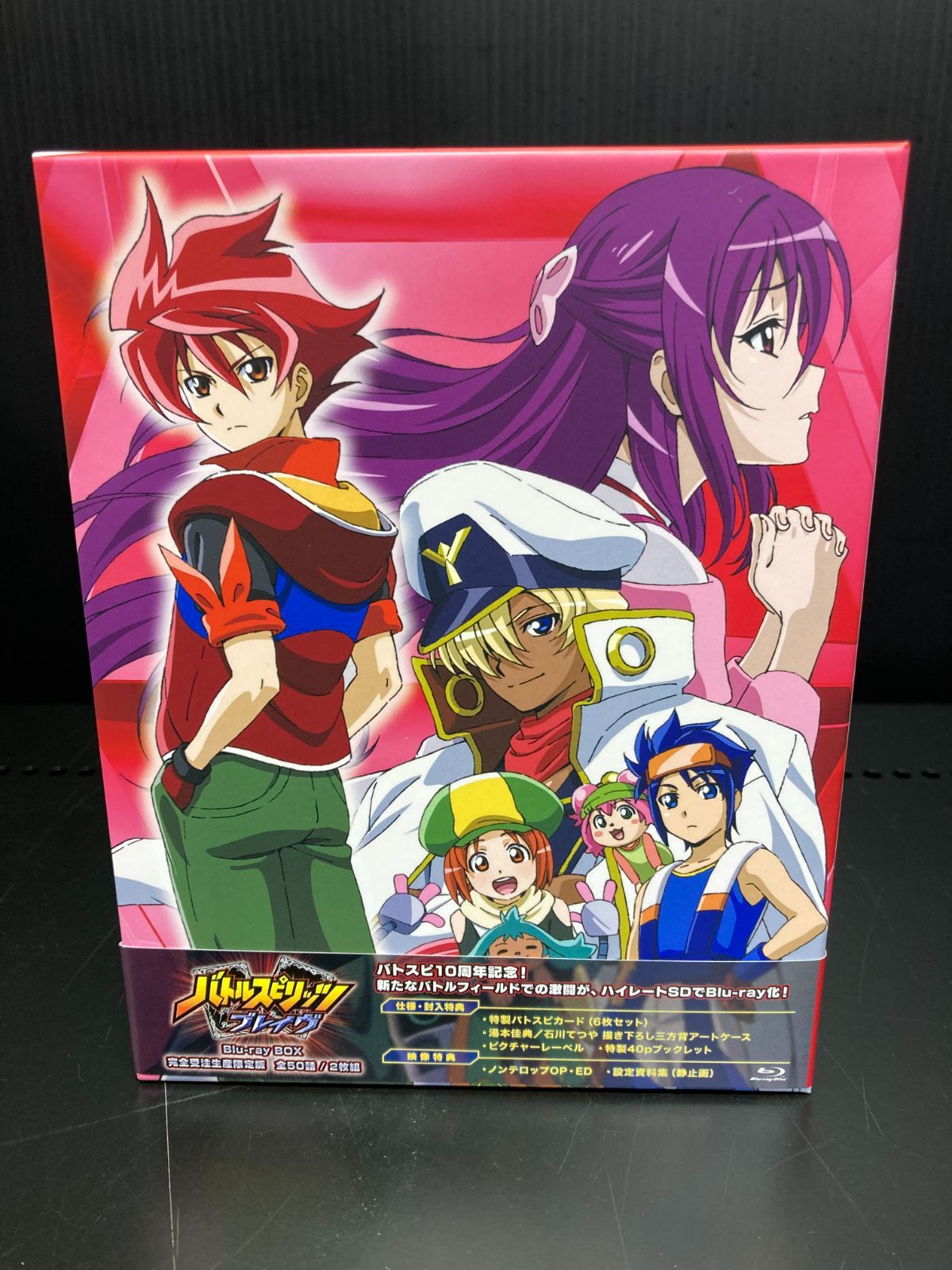 バトルスピリッツ ブレイヴ Blu-ray BOX [完全受注生産限定版] - メルカリ