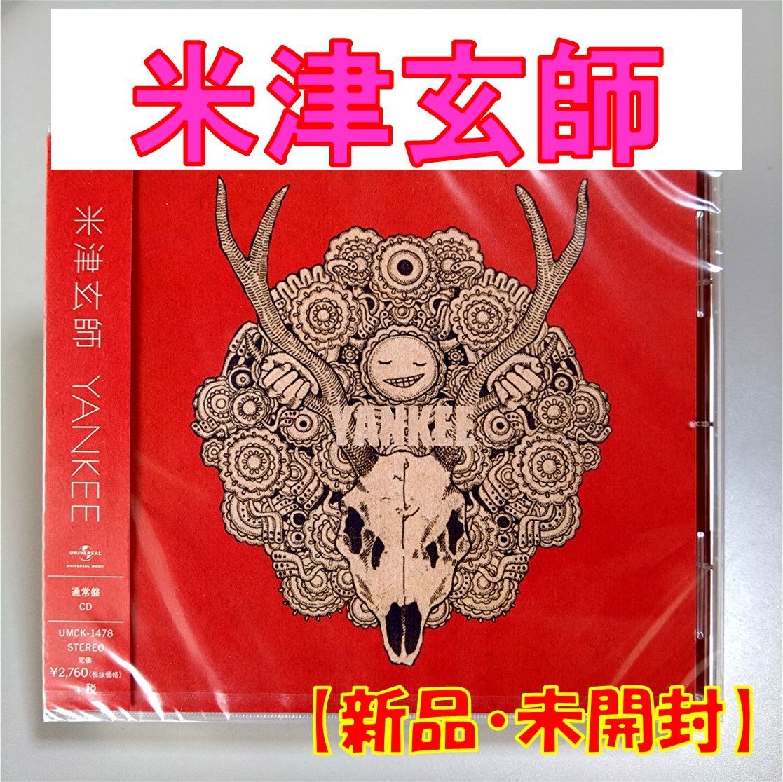 CD】米津玄師【YANKEE】【通常盤】【新品 未開封】【匿名配送】即購入