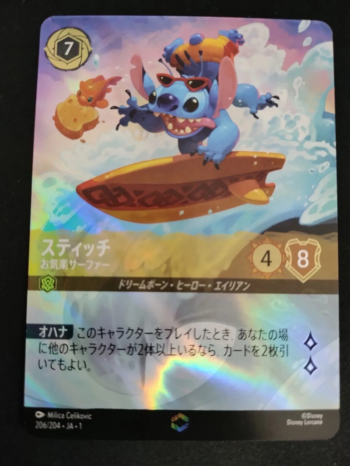 2026年最新】スティッチ ロルカナ エンチャンテッドの人気アイテム