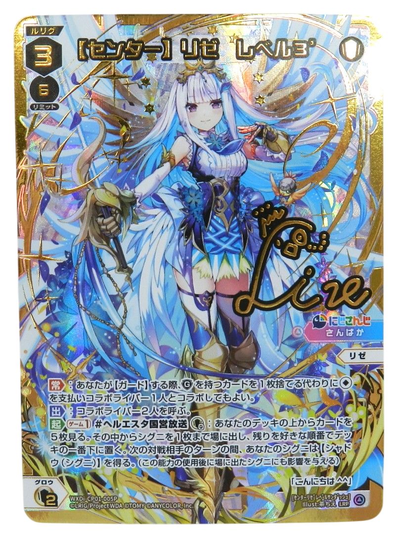 リセ シルヴィア SP サイン 3枚セット リセ シルヴィア SP サイン 3枚