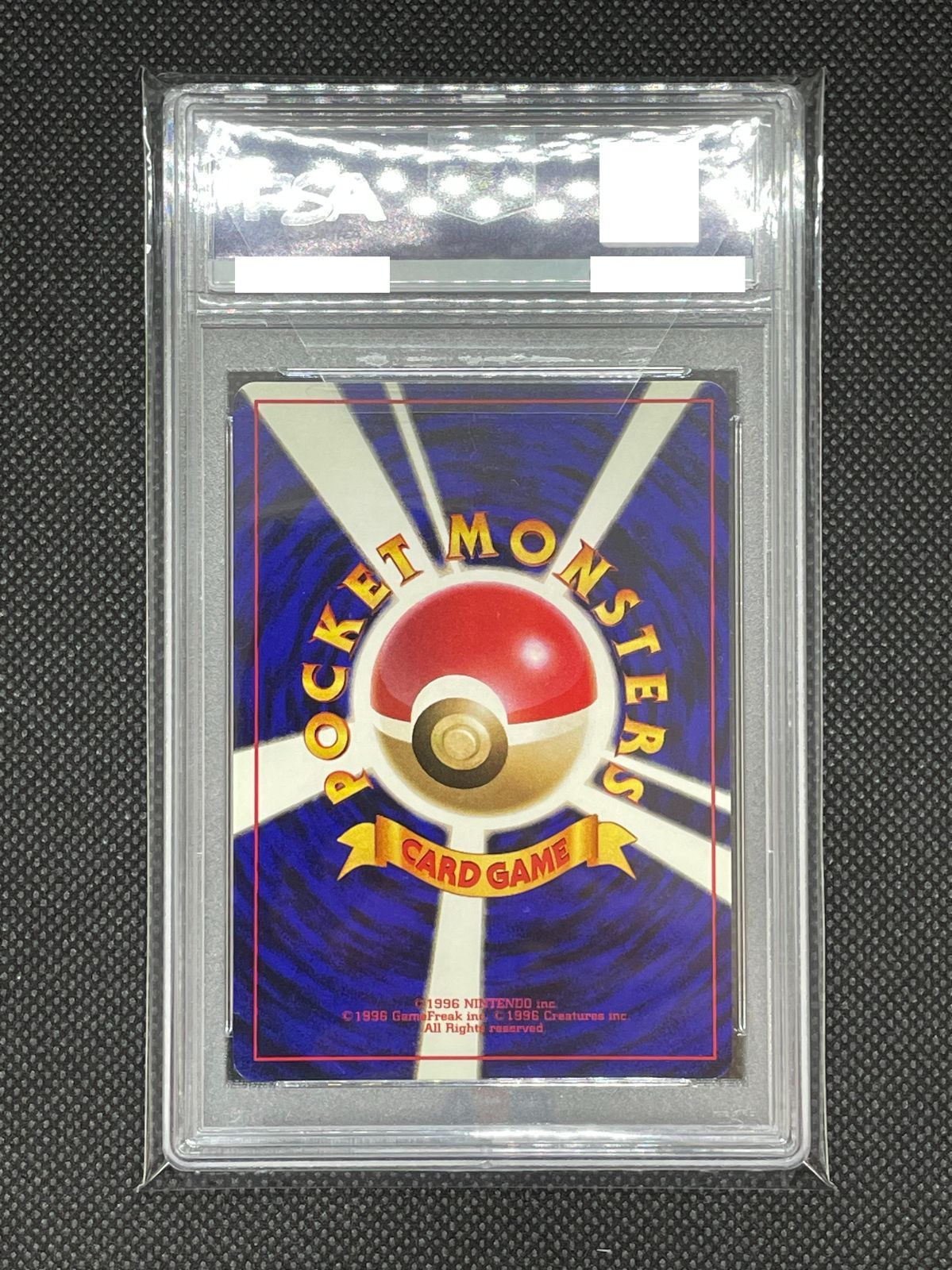 PSA8】旧裏 初代 お誕生日ピカチュウ のピカチュウLV.17 PSA8 ”書類