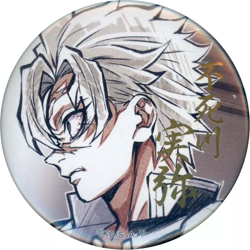 不死川実弥 鬼滅の刃 刀鍛冶の里編 絵巻カフェ 箔押しランダム缶バッジ