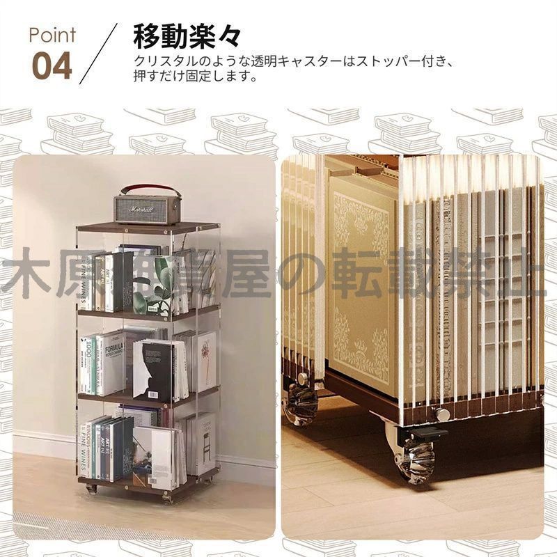 棚 360°回転 透明アクリル 本棚 絵本ラック 4段 棚 360°回転 透明