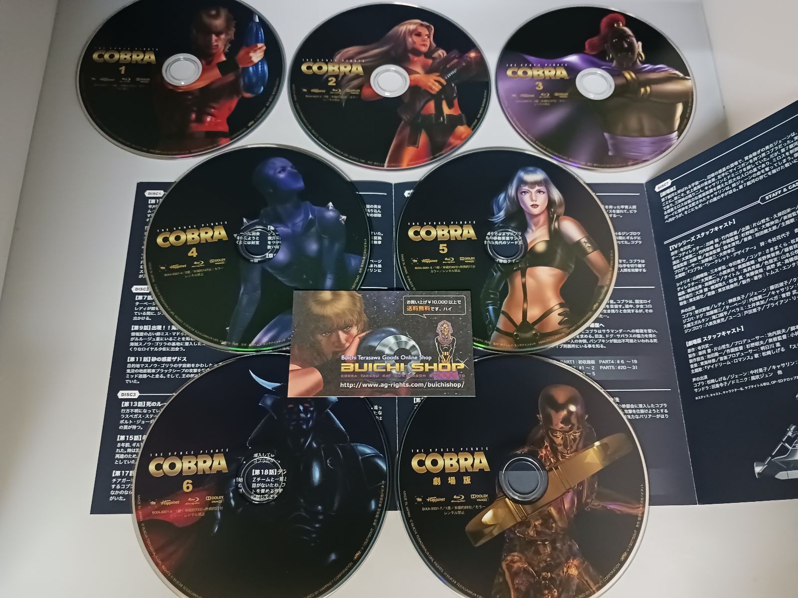 BD-BOX コブラ スペースパイレート 7枚組 - メルカリ