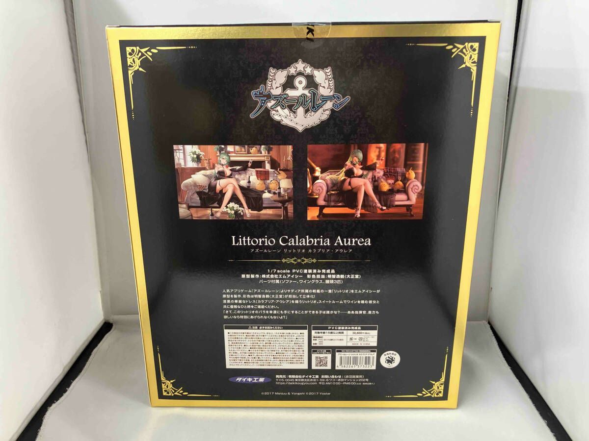 ダイキ工業 リットリオ カラブリア・アウレア 1/7 アズールレーン