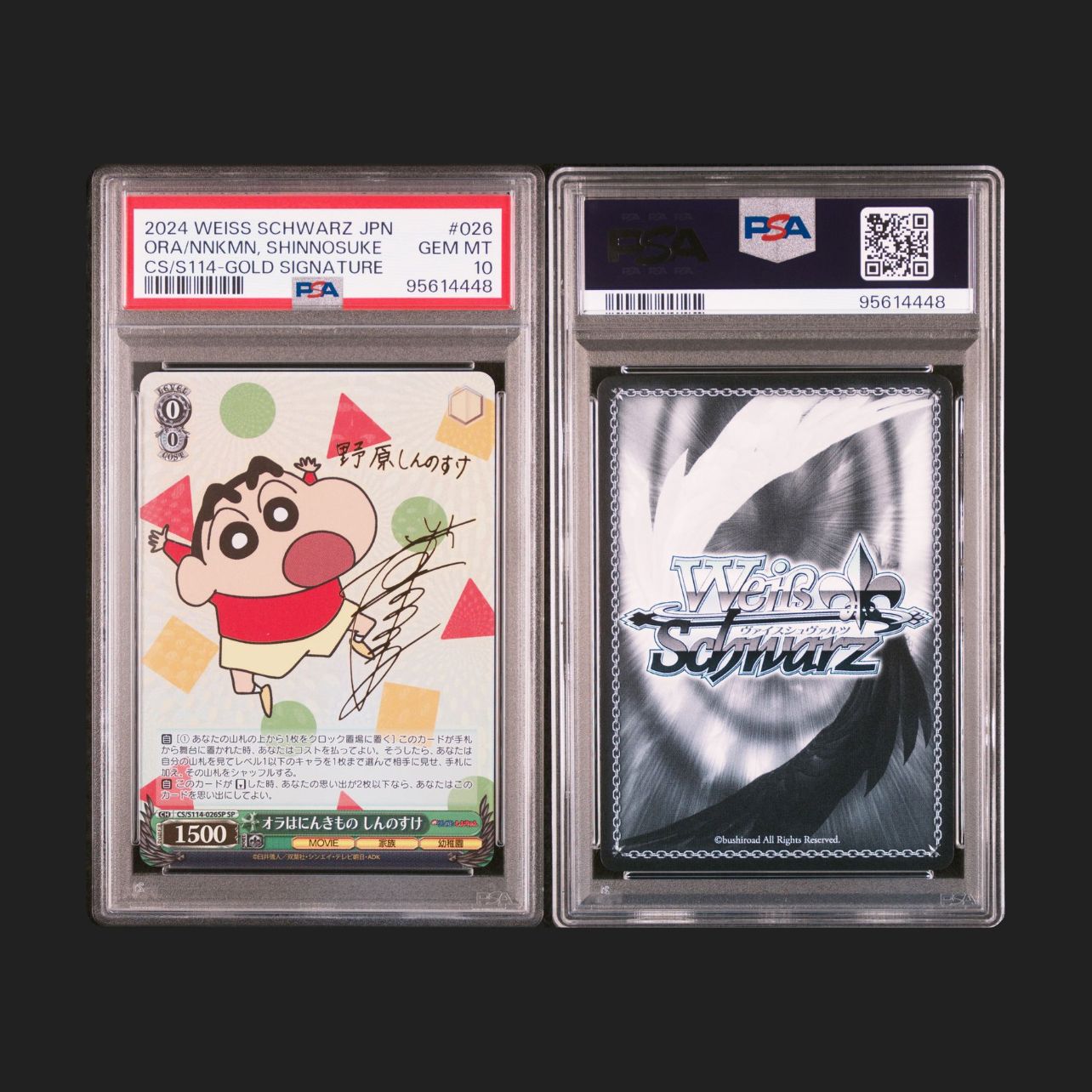 世界初1枚目 オラはにんきものしんのすけ クレヨンしんちゃん 映画