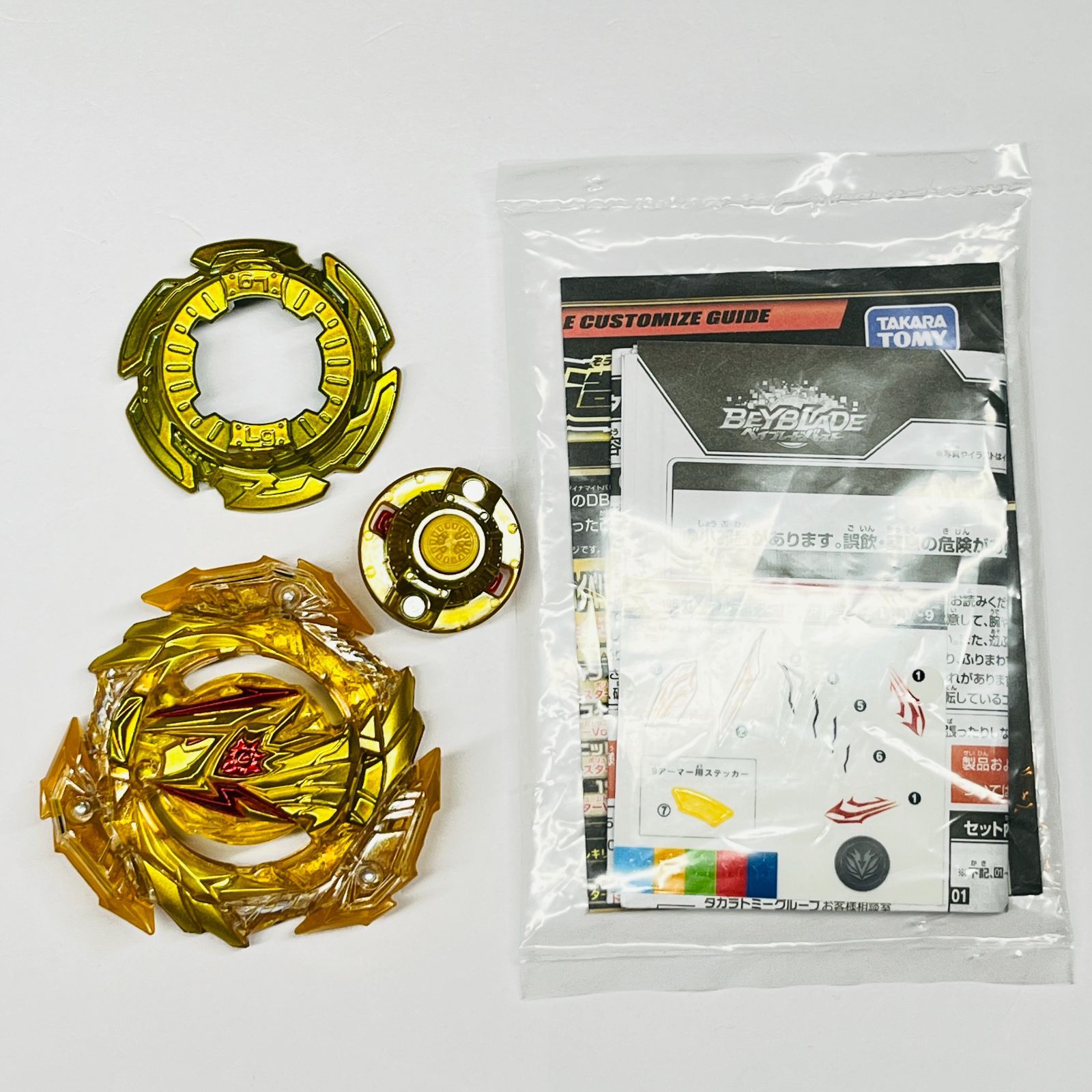 ベイブレードバースト TAKARA TOMY (タカラトミー) / アルティメット