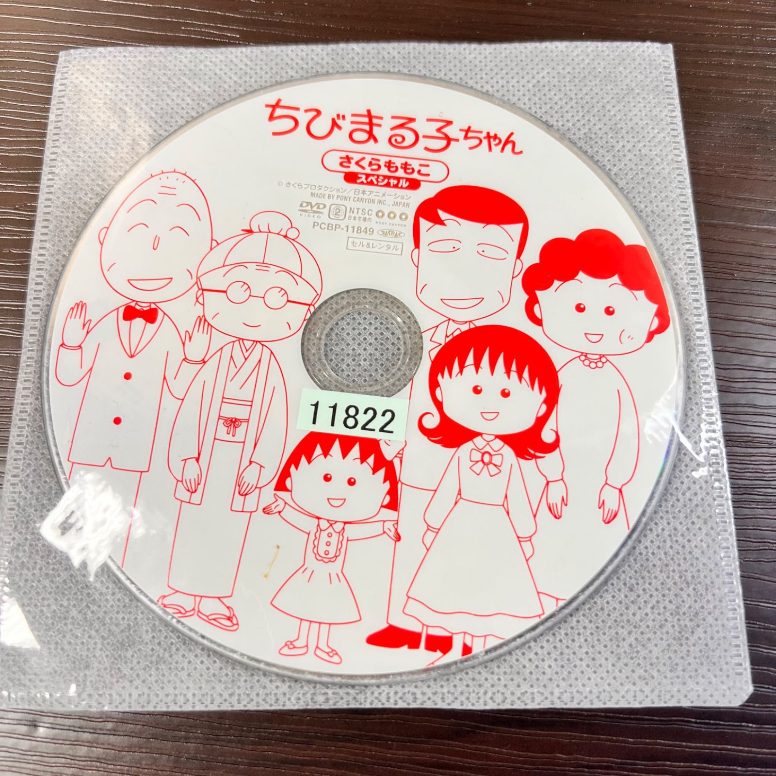ちびまる子ちゃん さくらももこスペシャル DVD - メルカリ