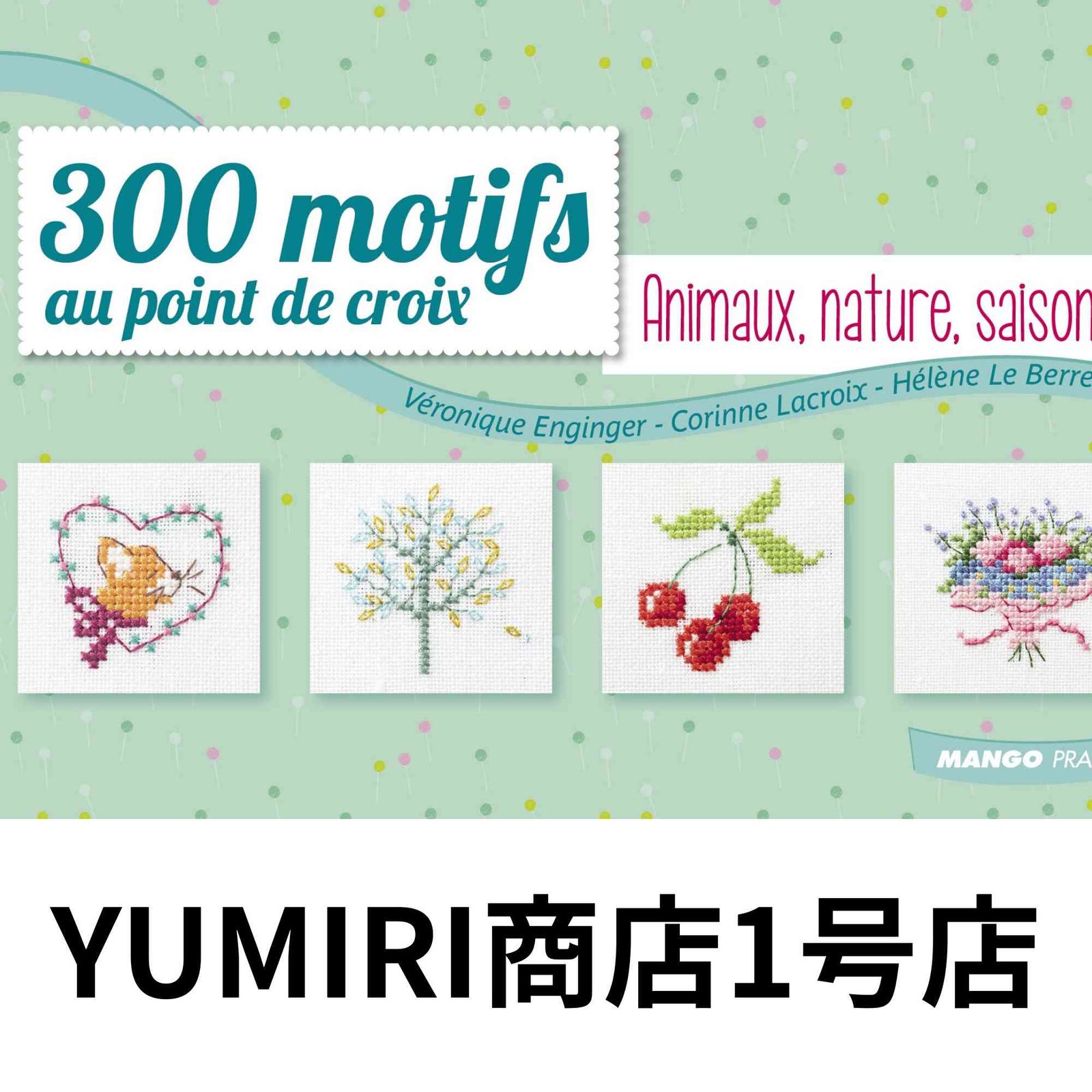 MANGO クロスステッチ図案集 balade de asie フランス語　m2 洋雑誌、洋書、輸入手芸のマガジンマート - ADORABLE POINT DE CROIX